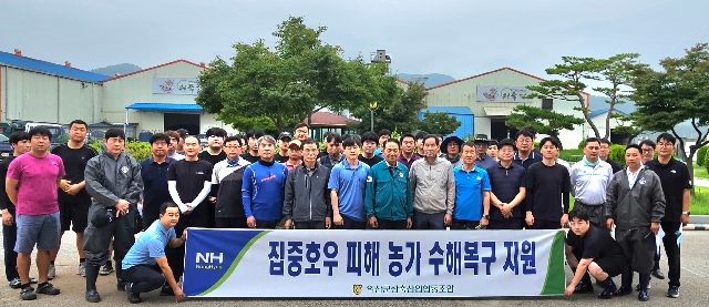 수해농가 지원 대표 이미지