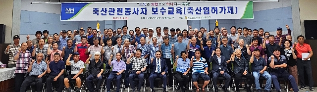 축산종사자 집합교육 대표 이미지