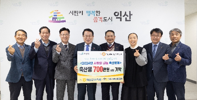 사랑의 나눔 축산운동 대표 이미지