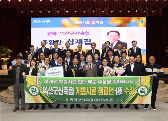 계통사료 챔피언상 대표 이미지