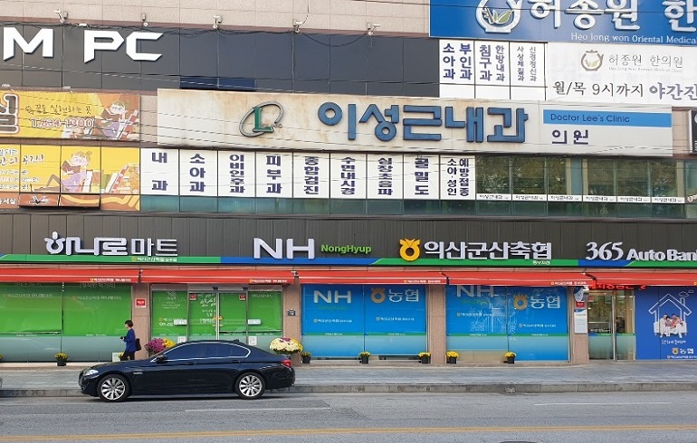 동부지점 · 하나로마트